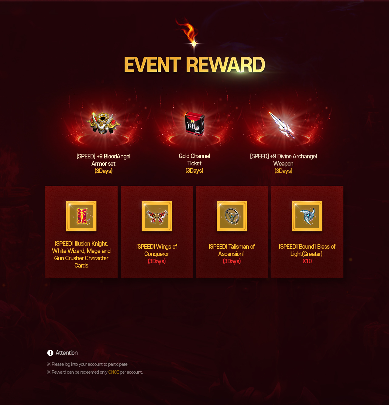 event reward